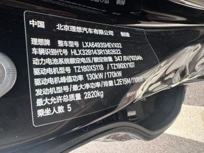 杭州市24年理想智造L6SUV9