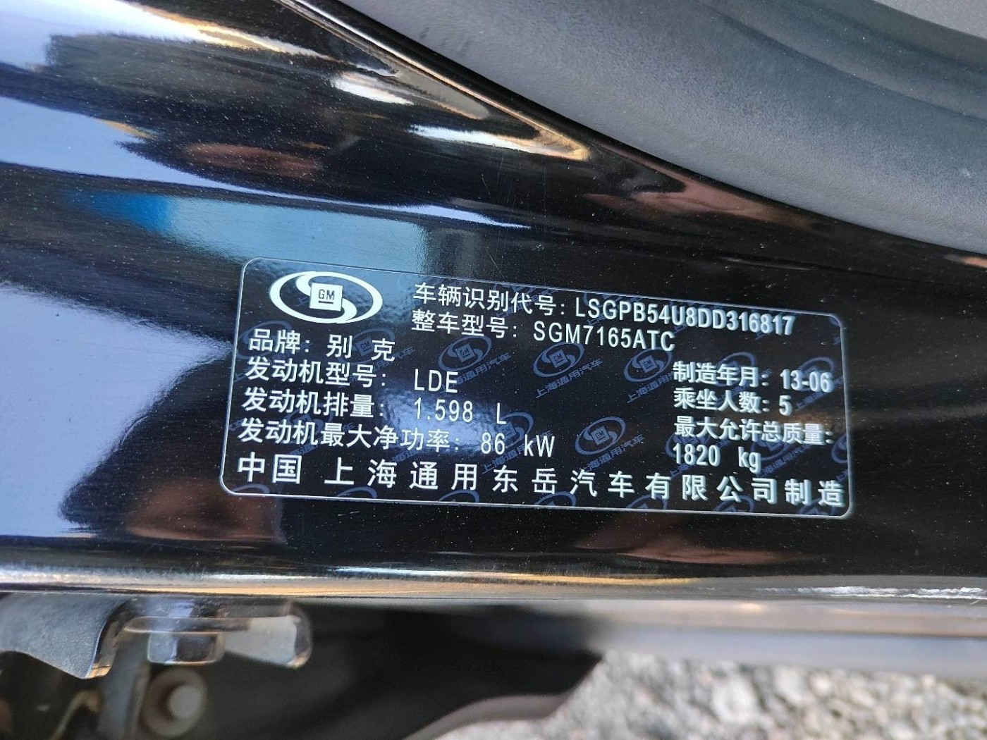 沈阳市13年别克英朗中型车11