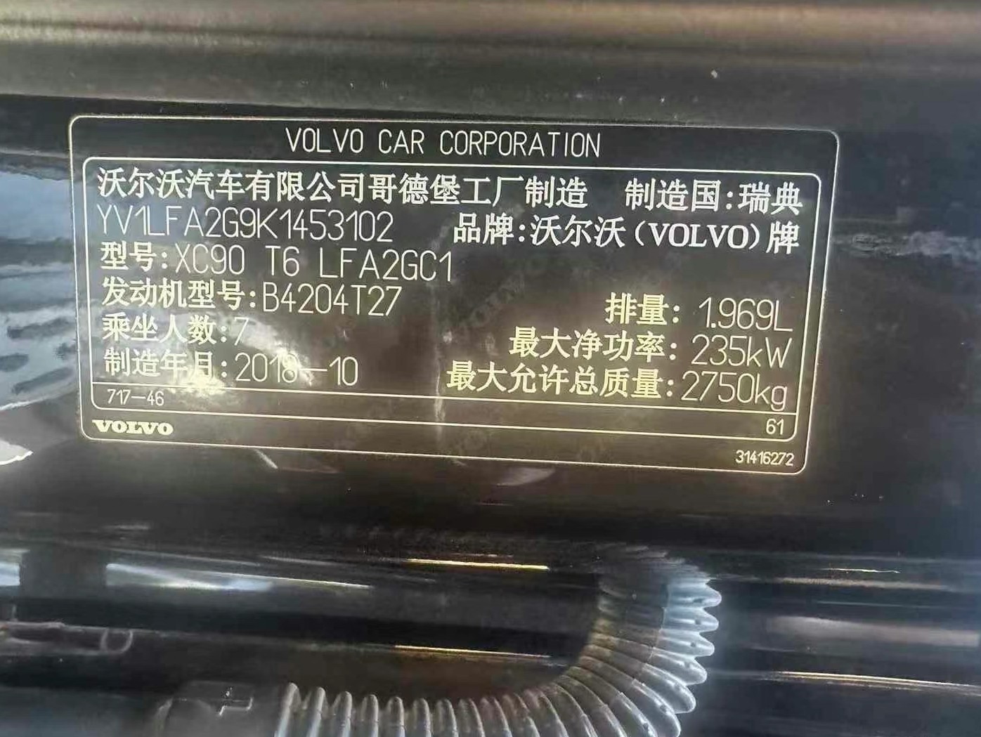 郑州市18年沃尔沃XC90SUV9