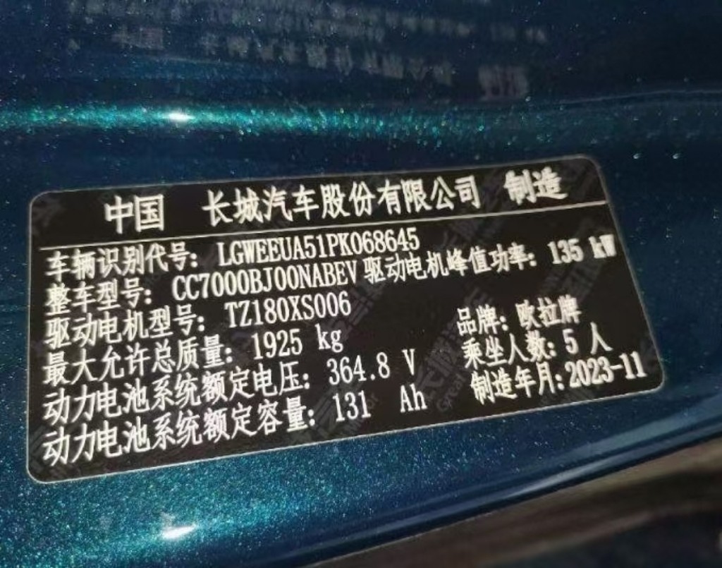 上海24年欧拉R1中型车6