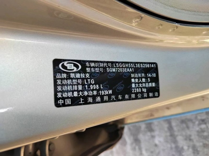 沈阳市15年凯迪拉克XTS中型车7