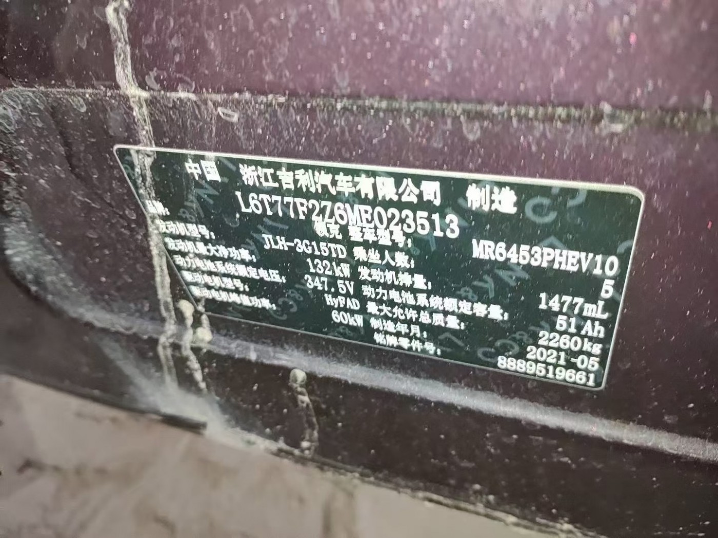 西安市21年领克01SUV9