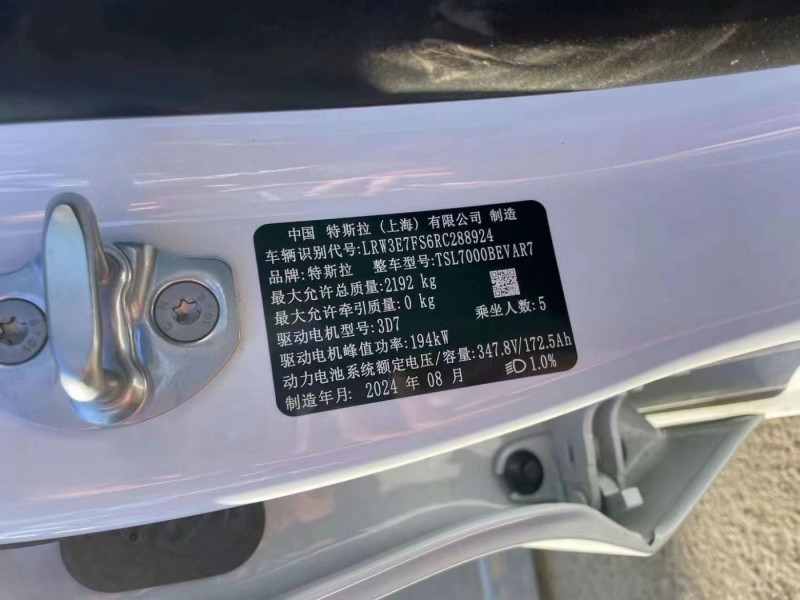 北京24年特斯拉MODEL 3中型车9