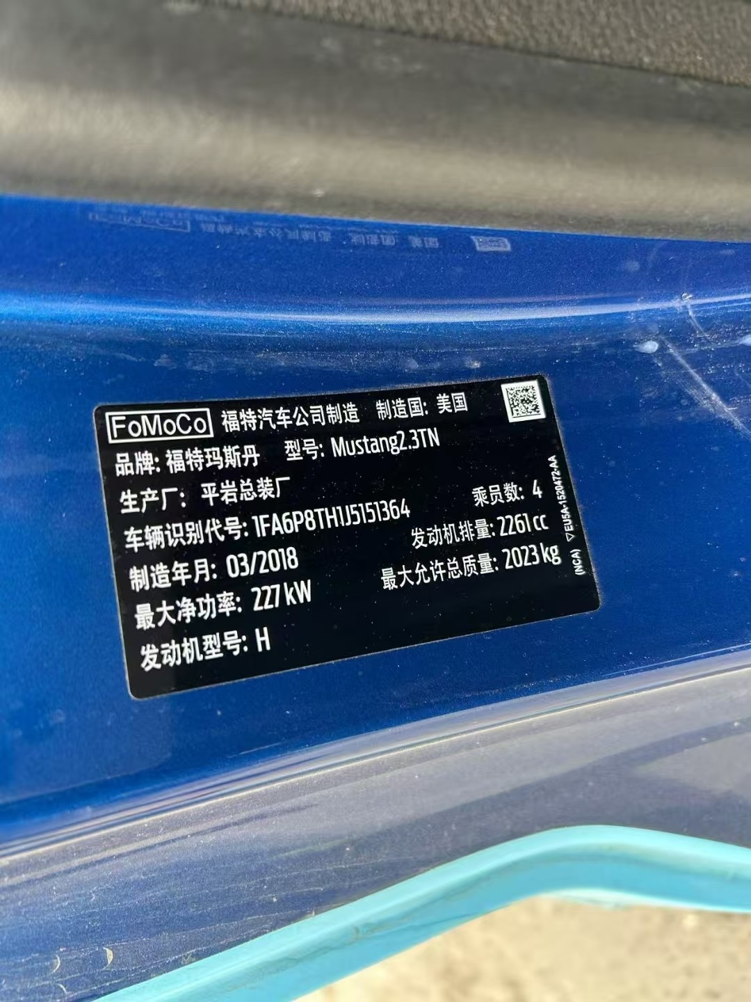 北京19年野马EC60中型车8