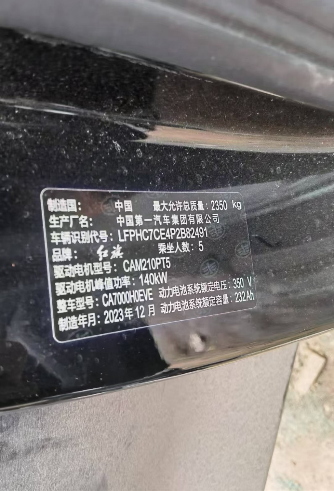 达州市23年红旗EQM5中型车9