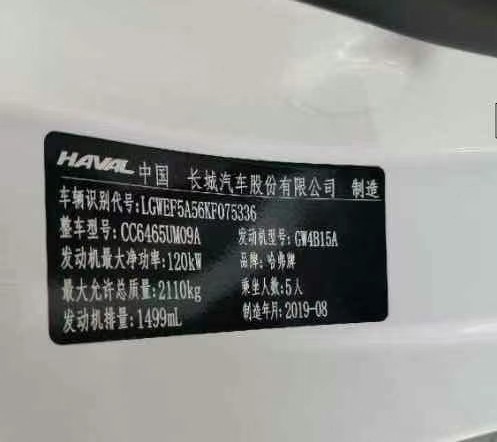 承德市19年长城哈弗F7SUV6