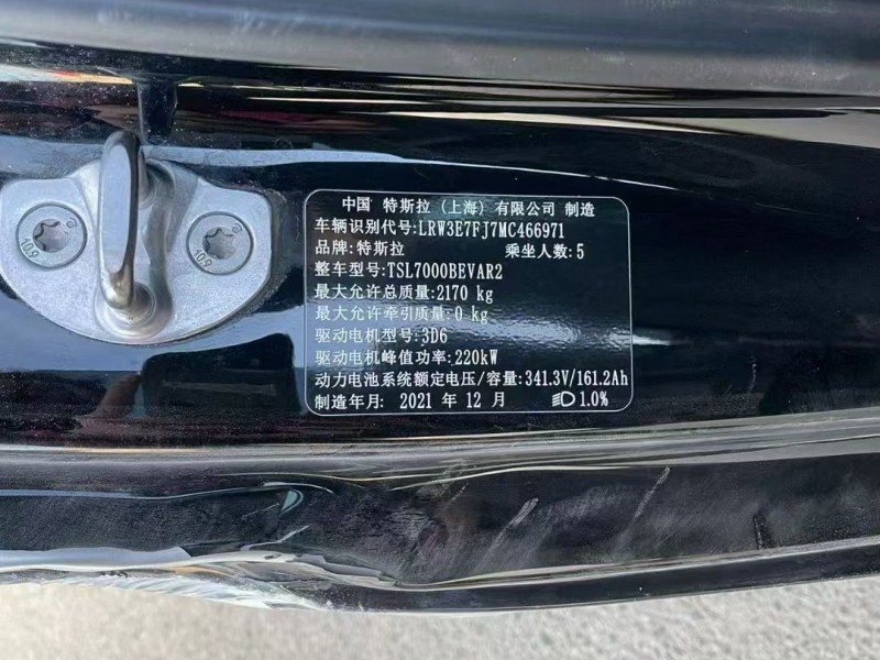 北京21年特斯拉MODEL 3中型车9