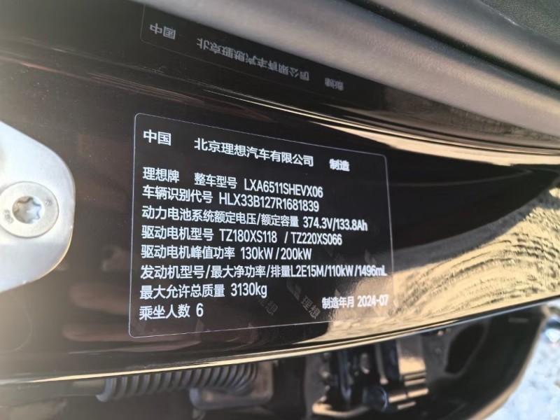 沈阳市24年理想智造L8SUV6