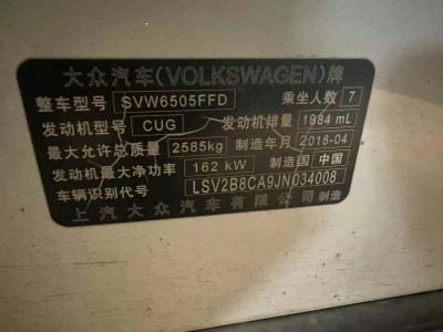 济南市18年大众途昂SUV9