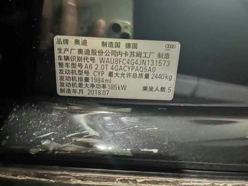 成都市18年奥迪A6中型车7