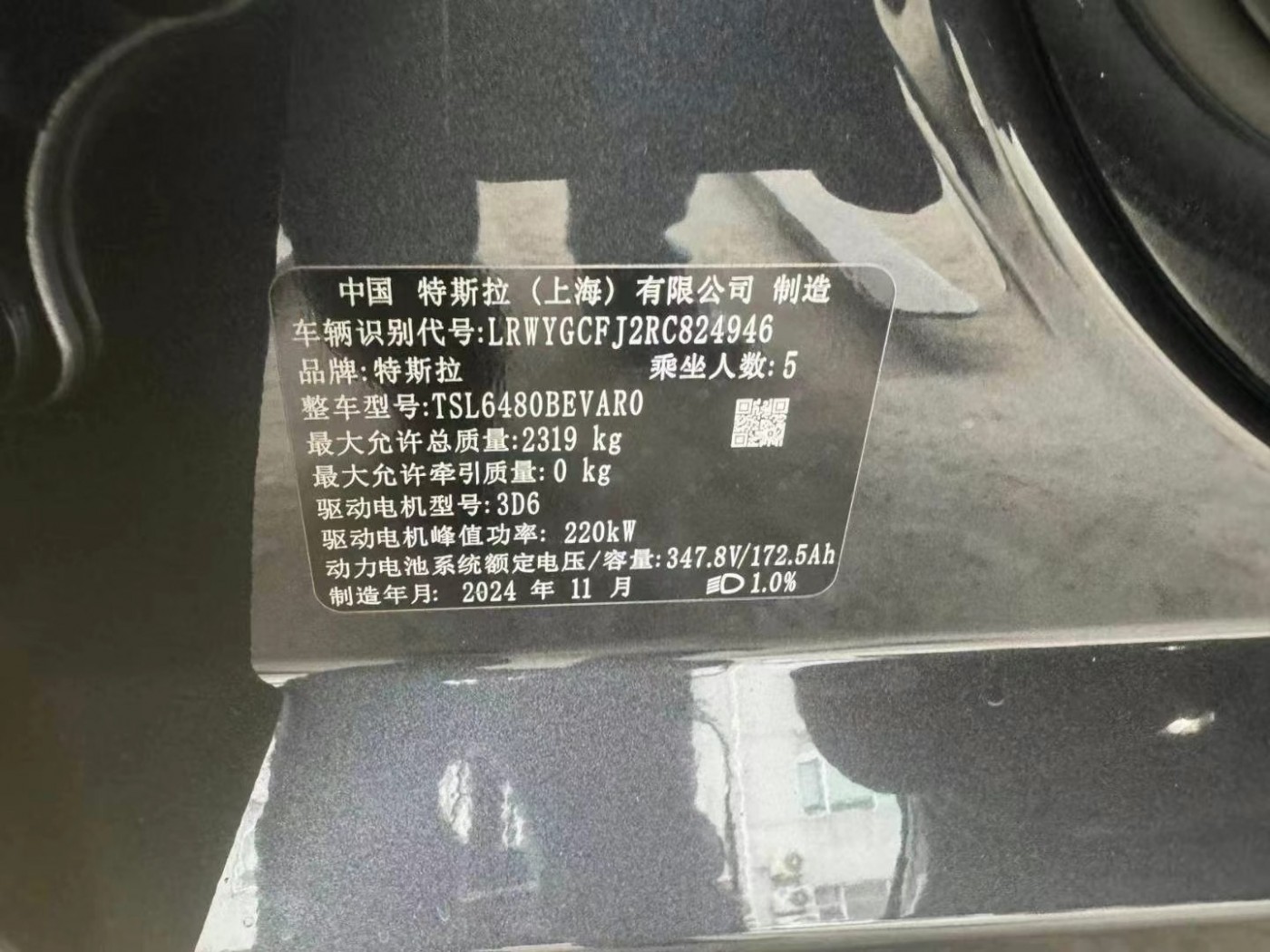 上海24年特斯拉MODEL Y中型车9