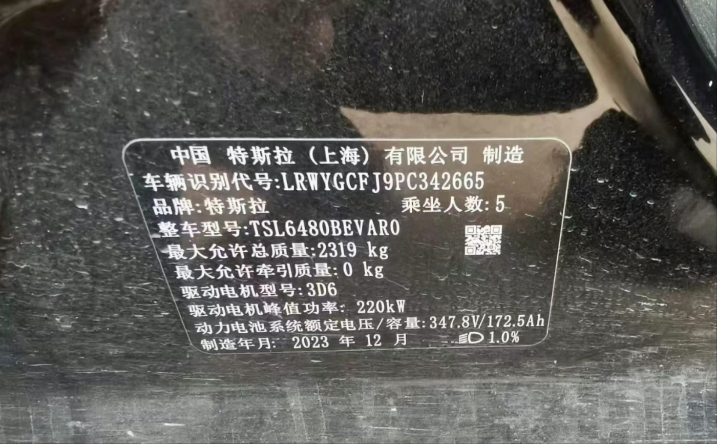 青岛市24年特斯拉MODEL Y中型车9