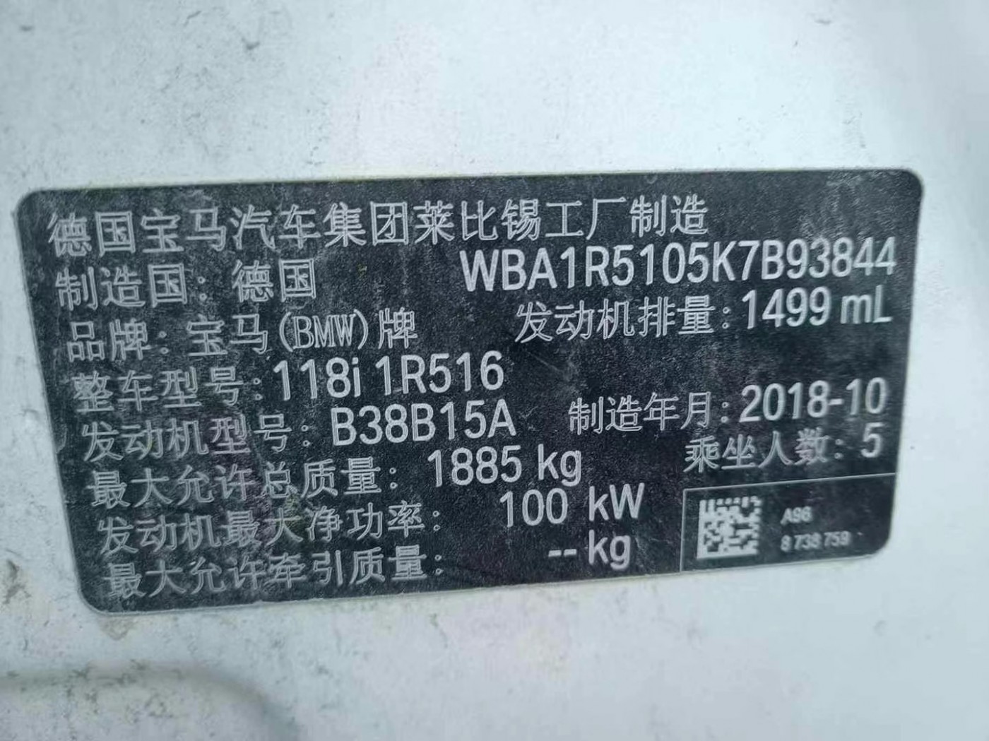 上海19年宝马1中型车9