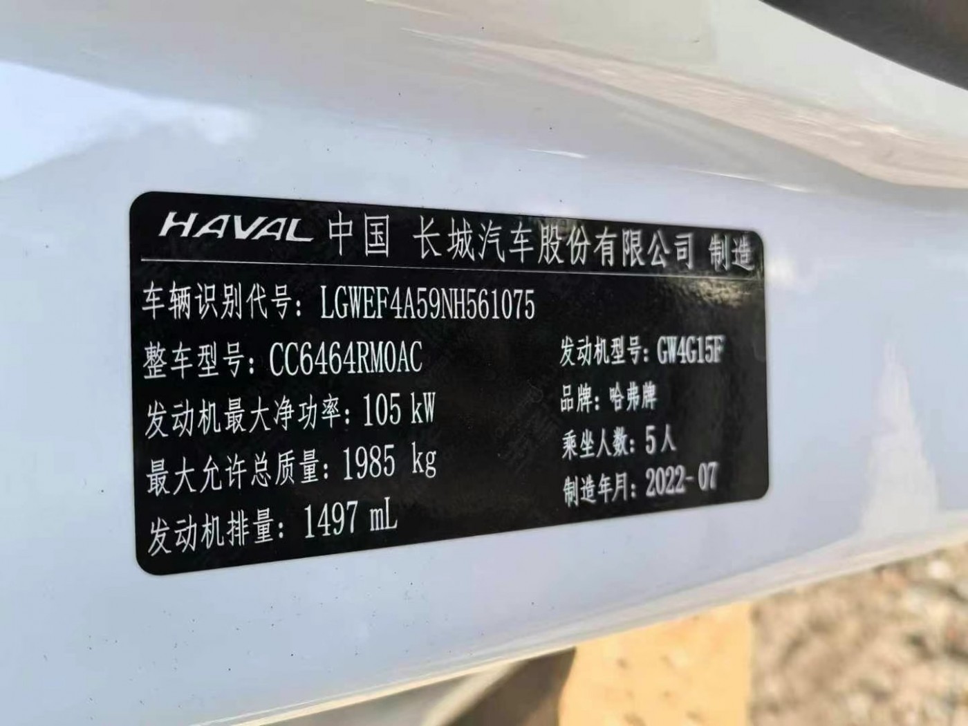 沈阳市22年长城哈弗H6SUV9