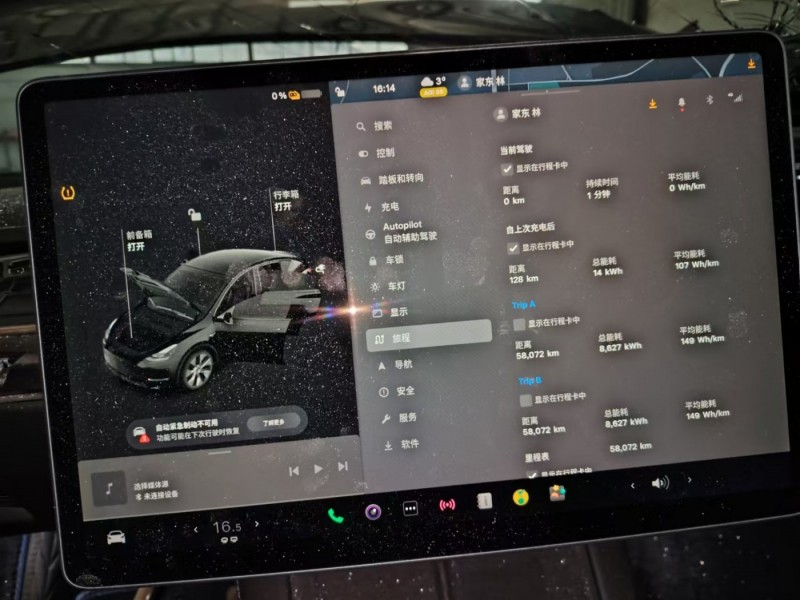 济南市23年特斯拉MODEL Y中型车7