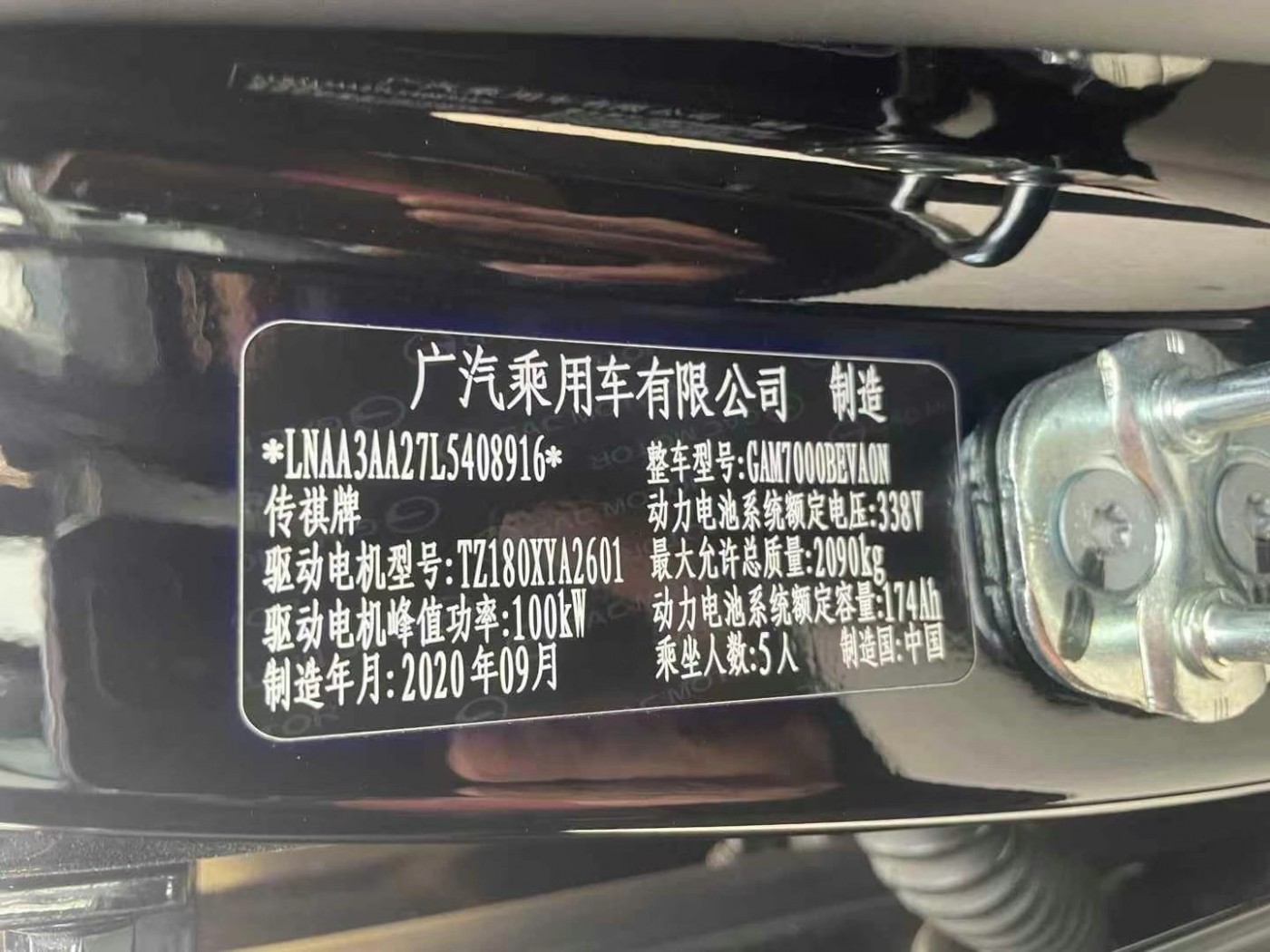 荷泽市20年广汽新能源埃安中型车8