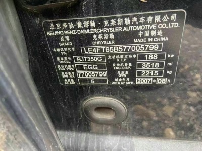 长春市09年克莱斯勒300C中型车9