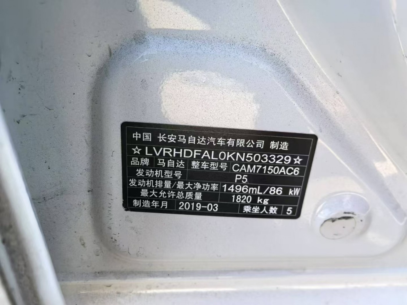 沈阳市19年马自达3 昂克赛拉中型车9