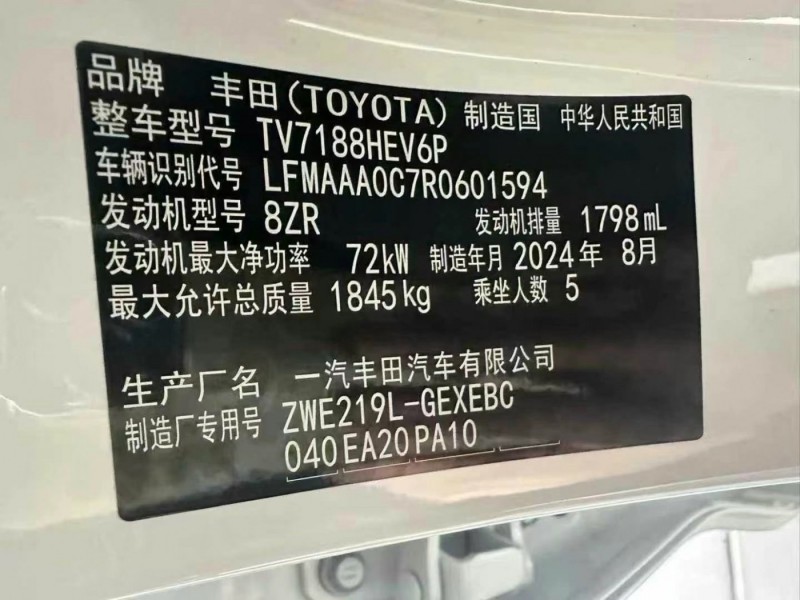 济南市24年丰田卡罗拉小型车9