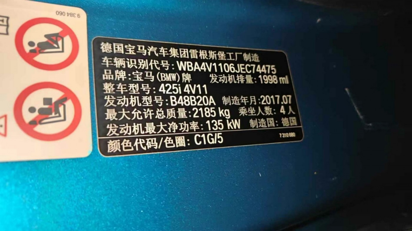 南昌市17年宝马4中型车9