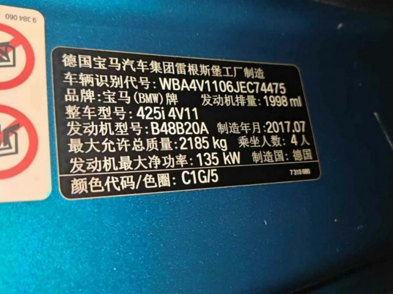 南昌市17年宝马4中型车9