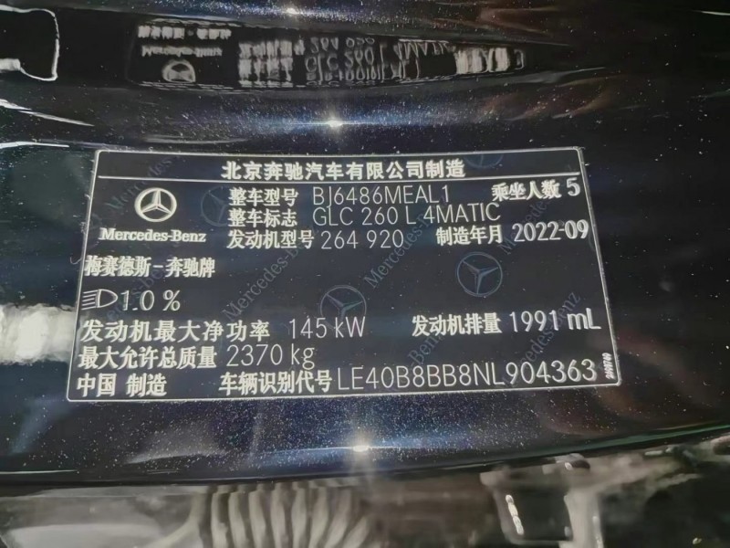 宁波市22年奔驰GLCSUV8