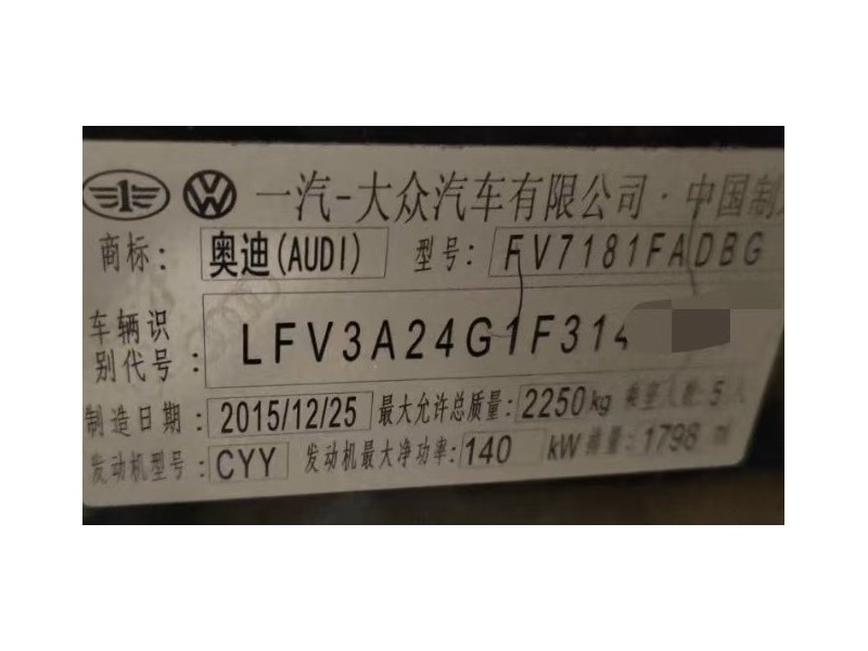 西安市16年奥迪A6中型车4