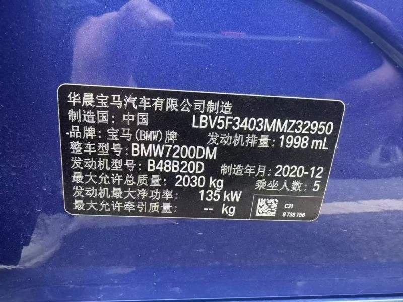 长沙市21年宝马3中型车9