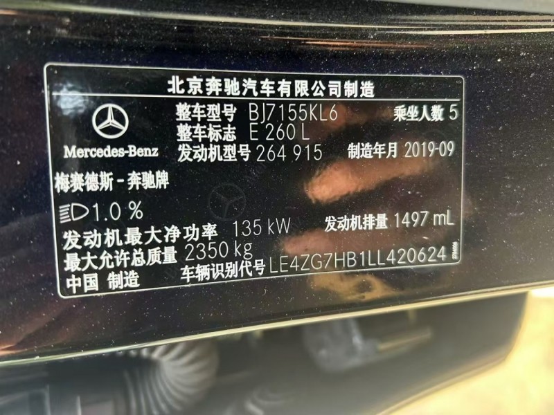 长沙市20年奔驰E中型车9