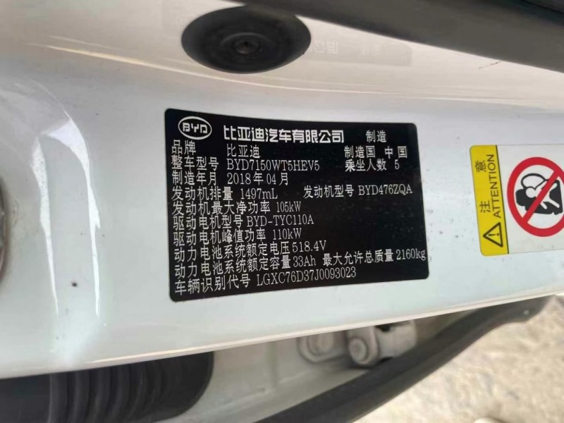 荷泽市18年比亚迪秦小型车8