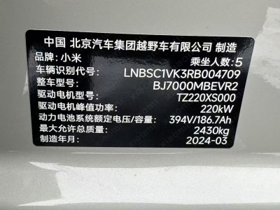 哈尔滨市24年小米SU7中型车9