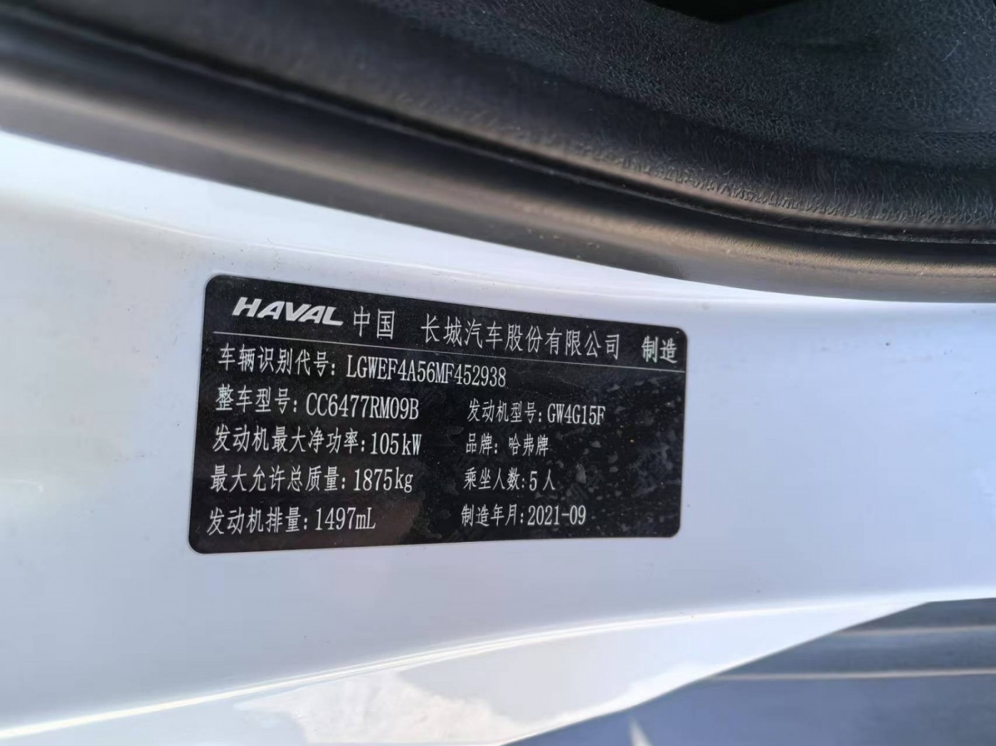 沈阳市21年长城哈弗M6SUV9