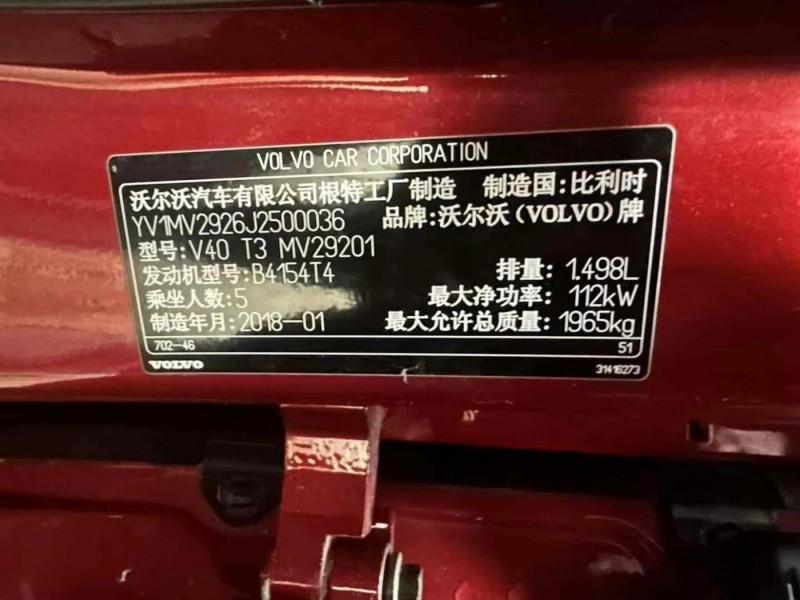 济南市18年沃尔沃V40小型车7