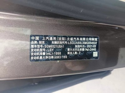 广州市21年别克GL8MPV7