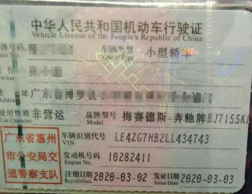 广州市20年奔驰E中型车9