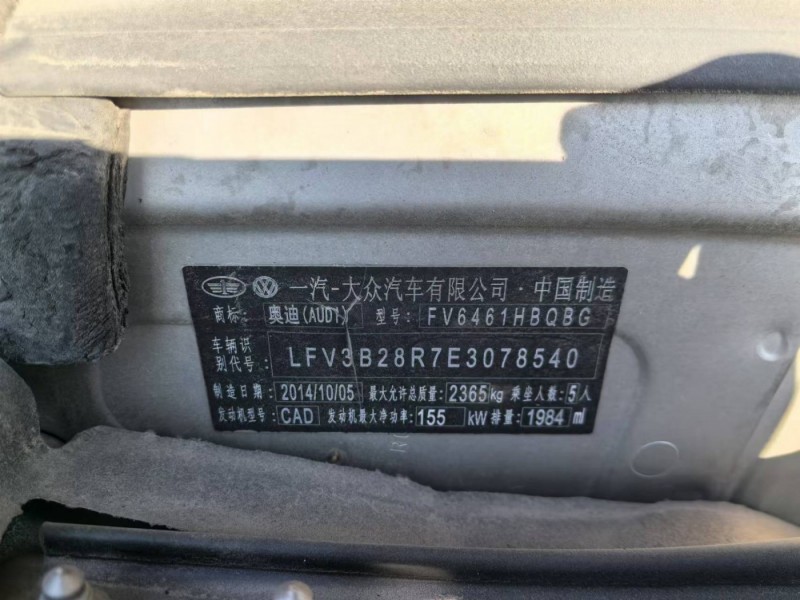 沈阳市14年奥迪Q5SUV9