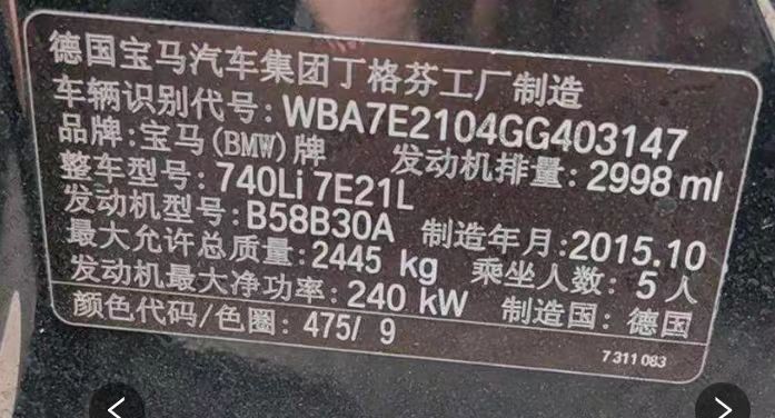 济宁市17年宝马7中型车9