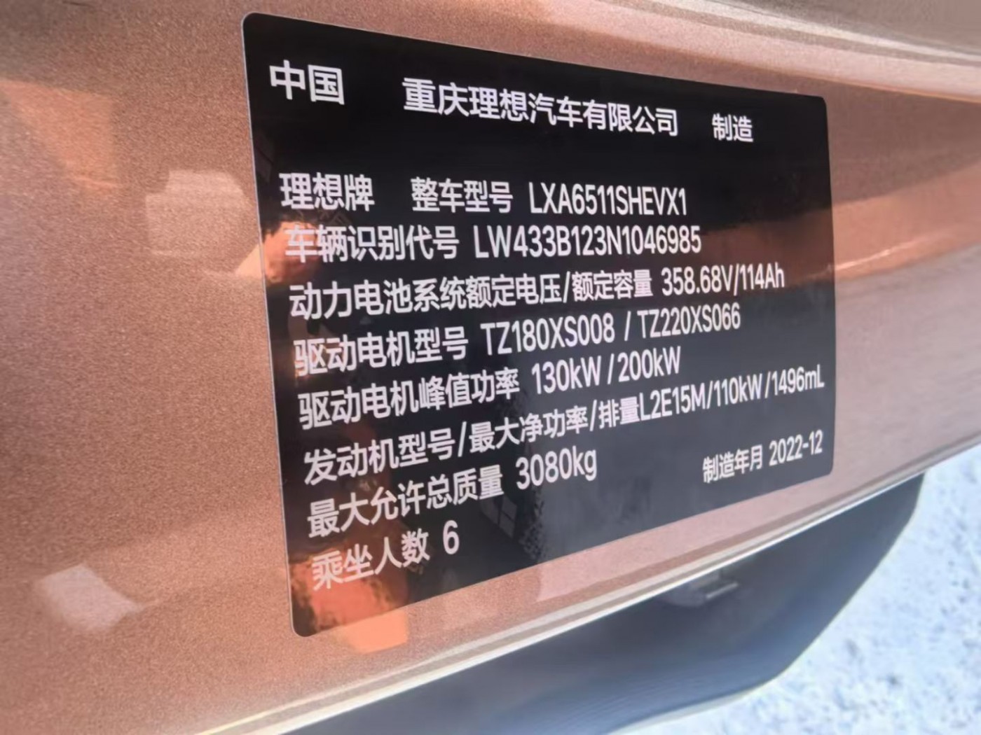 郑州市22年理想智造L8SUV8