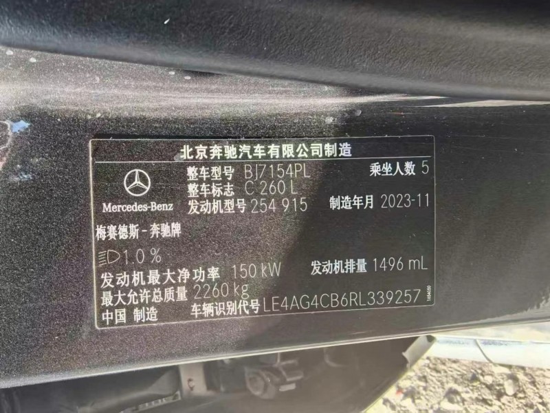 杭州市24年奔驰C中型车9