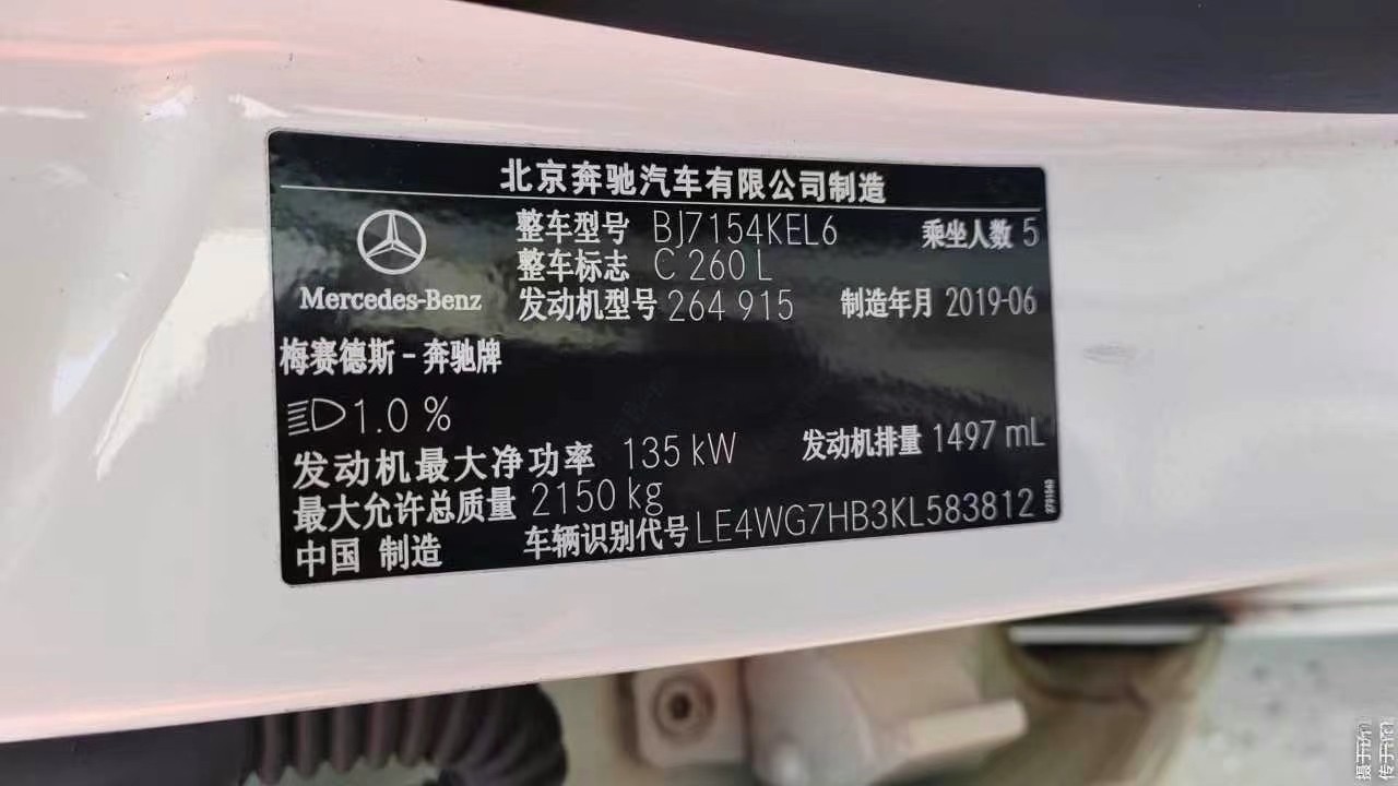 宁波市19年奔驰C小型车8