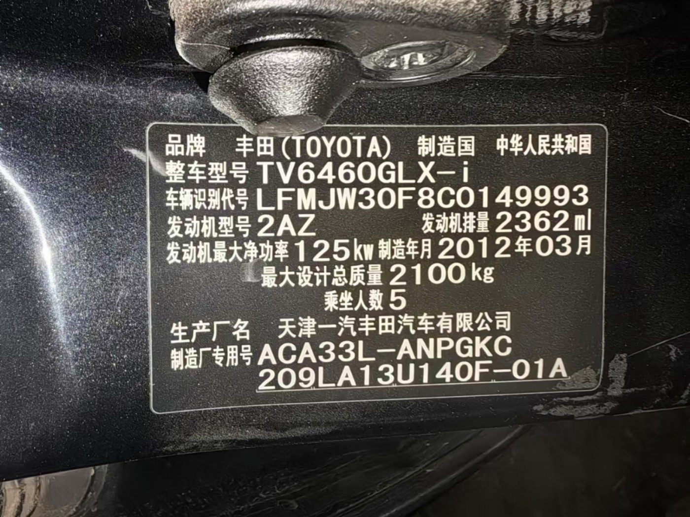 哈尔滨市12年丰田RAV4荣放SUV8