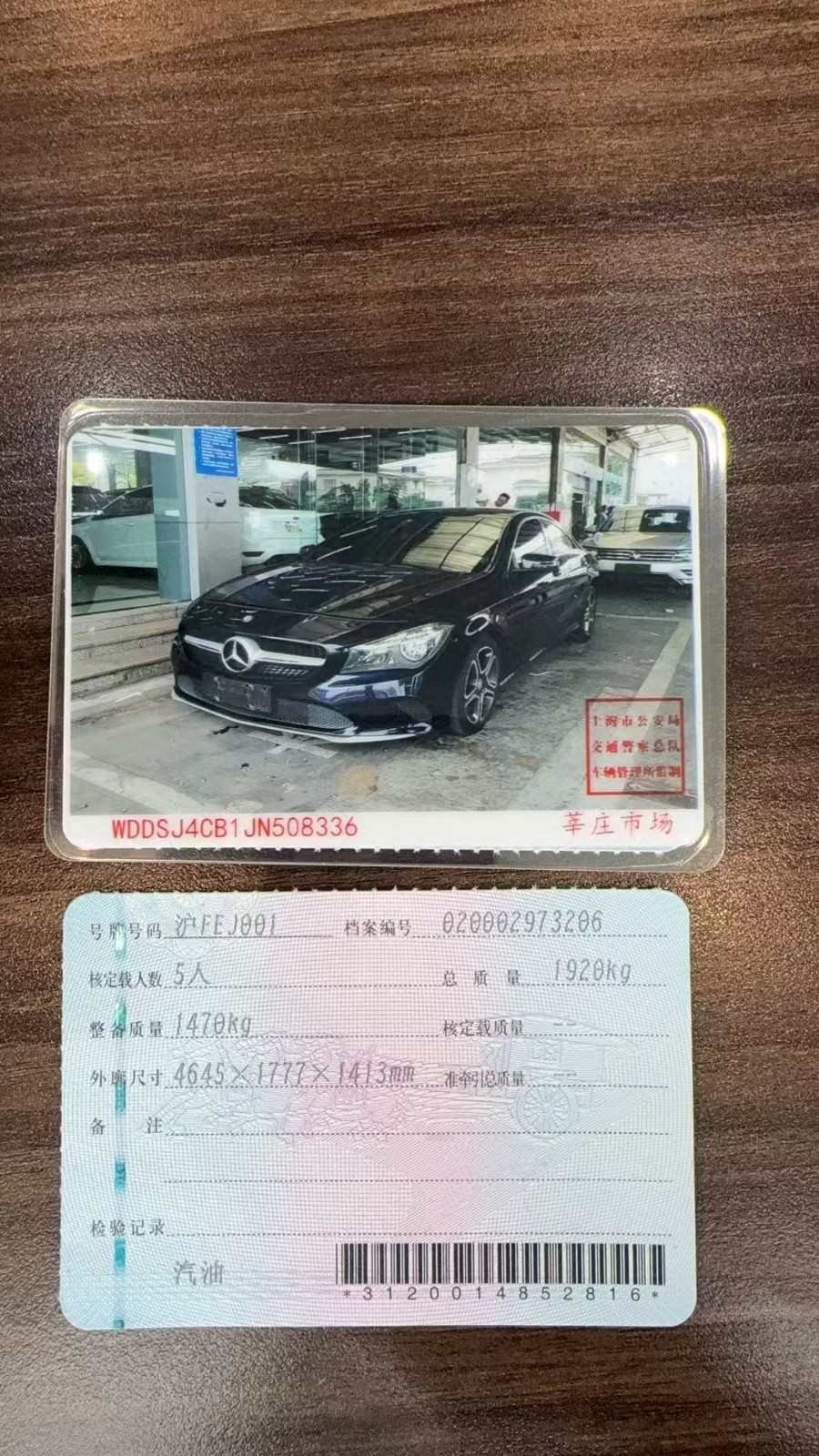 上海17年奔驰CLA中型车8