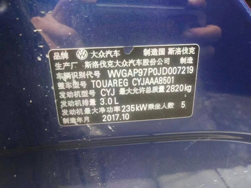 贵阳市18年大众途锐SUV9