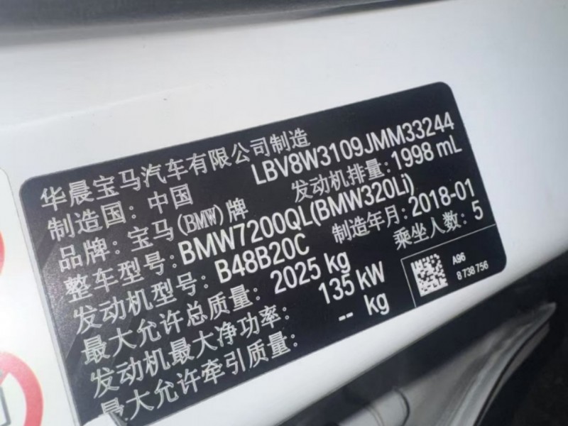 天水市18年宝马3中型车9