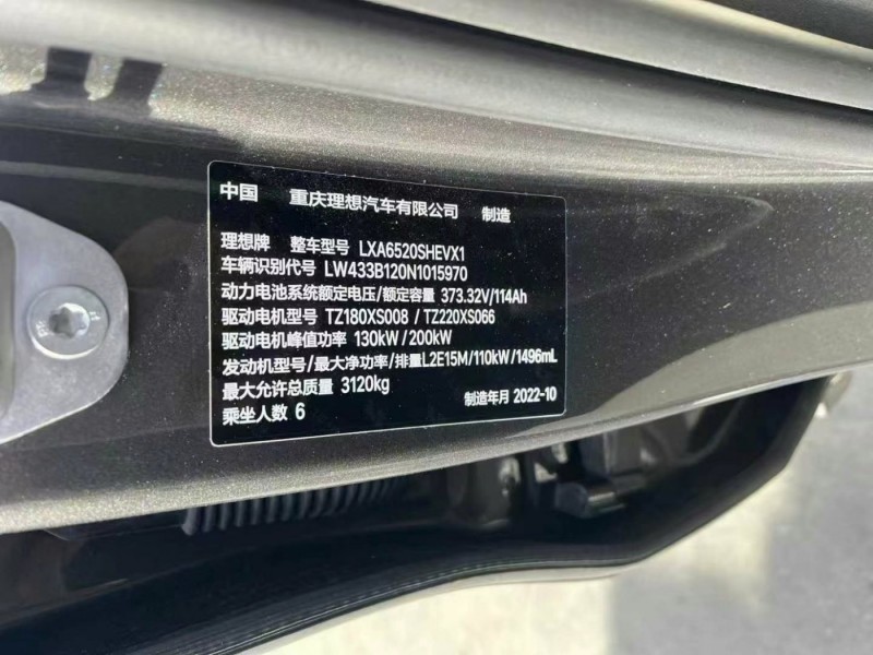 北京22年理想智造L9SUV9