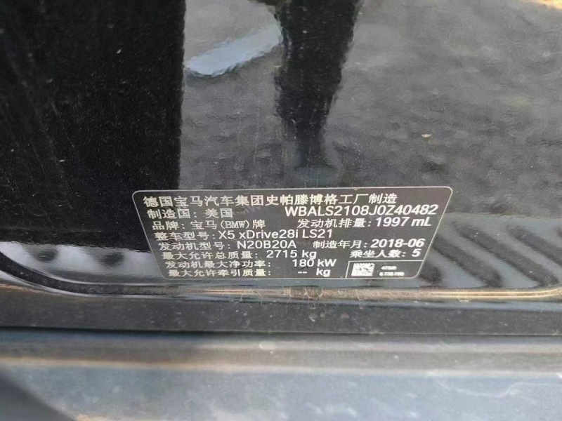 沈阳市19年宝马X5SUV9