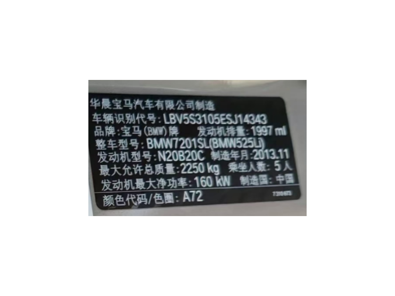 台州市13年宝马5系中型车7