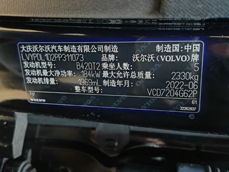 上海22年沃尔沃S90中型车12