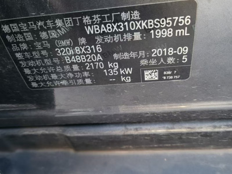 济南市19年宝马3中型车8