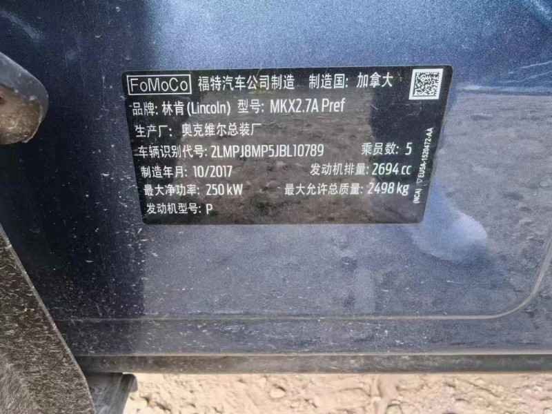 杭州市18年林肯MKX中型车7